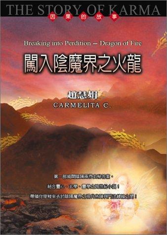 Cover image for Breaking into Perdition