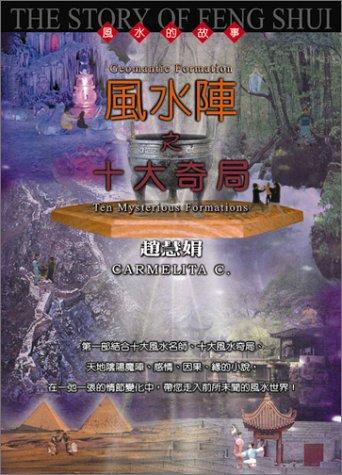 Cover image for Geomantic Formation
