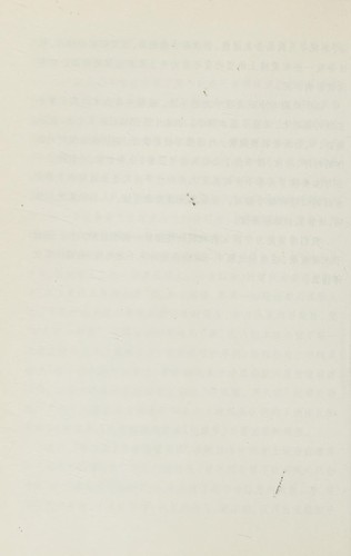 Cover image for Golden Boy and Jade Maiden (Chinese/English edition)